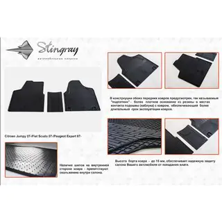 Rubberen vloermatten (3-delig, Stingray) foto 2