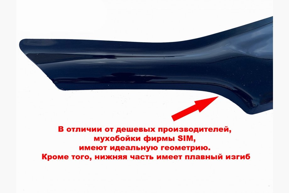 УАЗ 3151 1985–2003 Motorkapdeflector (SIM) Image