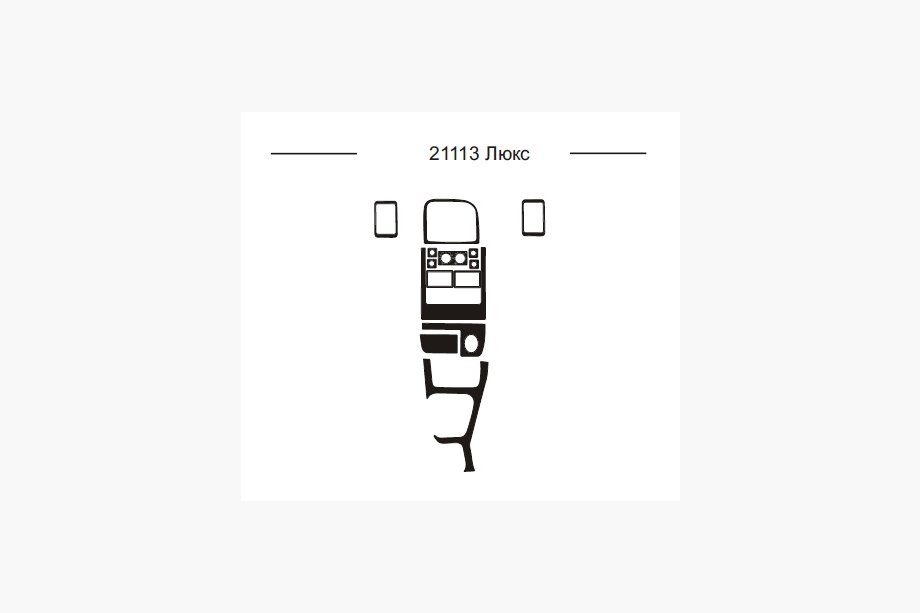 ВАЗ 2110-21115 1995–2015 Dashboard sierlijsten (21113) Image