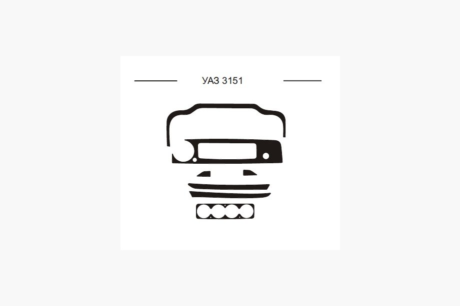 УАЗ 3151 1985–2003 Dashboard sierlijsten (Hartman) Image