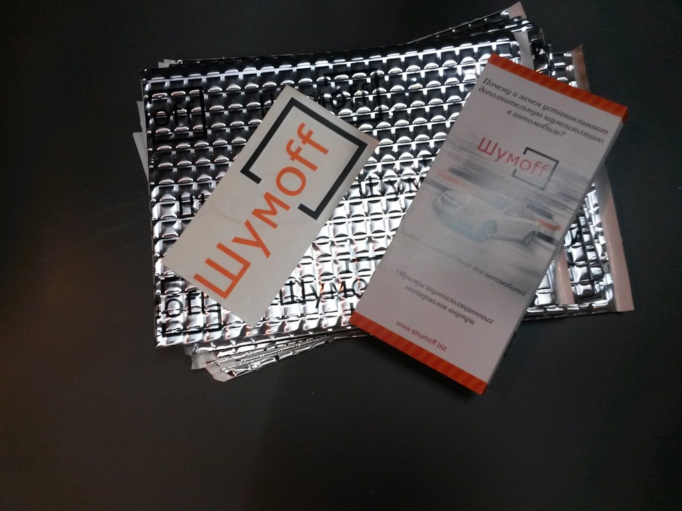 Opnieuw een actie van Шумофф!
