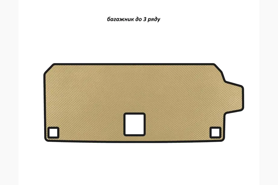 BMW X7 G07 2019– EVA kofferbakmat (tot 3e zitrij, beige) Image