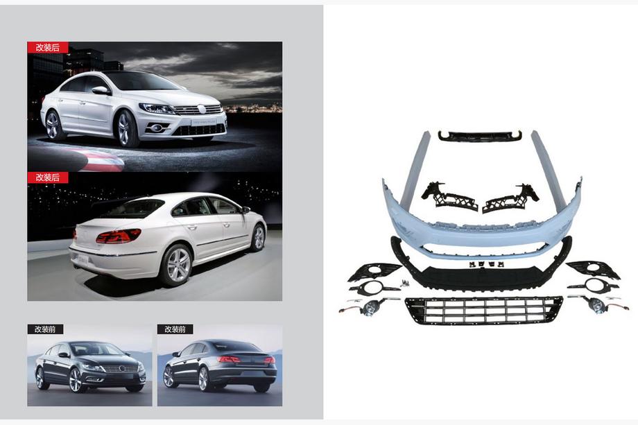 Volkswagen Passat CC 2008–2017 R-Line bodykit (voor 2012+) Image