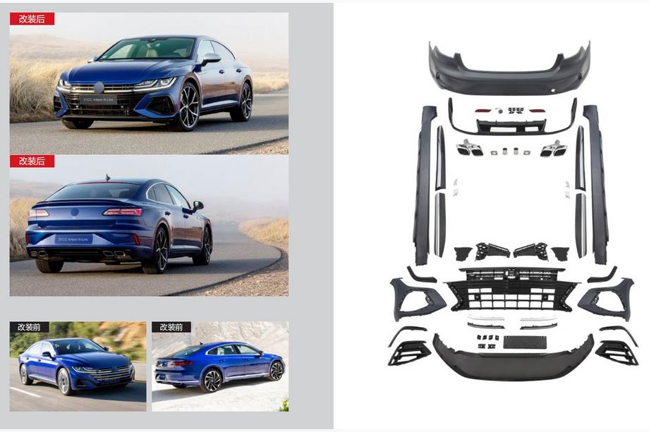 Volkswagen Arteon 2017–2025 R-Line bodykit (voor 2021+) Image
