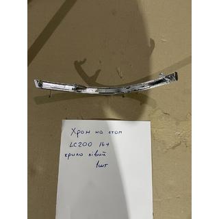 Chroom sierlijst voor linker buitenachterlicht (2015+, kunststof) Toyota Land Cruiser 200 2007–2021 foto 3