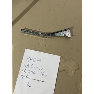 Chroom sierlijst voor linker binnenste achterlicht (2015+, kunststof) Toyota Land Cruiser 200 2007–2021 foto 1