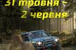 4x4-offroad: etappe van het Oekraïense RFC Off Road-kampioenschap in Tsjernivtsi foto 1