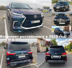 Lexus LX570/450d 2008–2022 Facelift ombouwset van 2008-2016 naar TRD Superior (2016-2020) foto 3