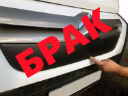 Citroen Jumper 2007–2025 Afgeprijsd! Wintergrille (2006-2014) foto 1