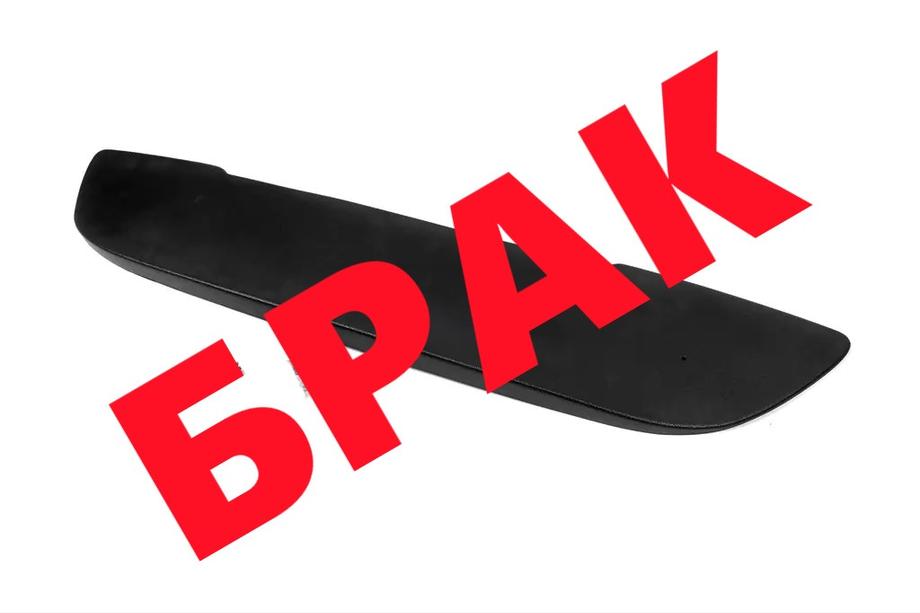 Renault Kangoo 2008–2020 OPRUIMING! Onderste wintergrille (2008-2013) Image