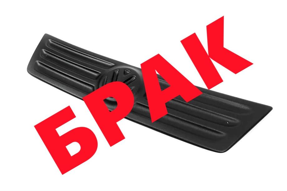 Volkswagen Caddy 2004–2010 AFGEPRIJSD! Wintergrille (bovenste) Image