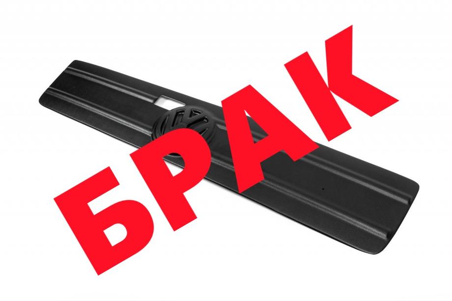 Volkswagen LT 1995–2006 AFGEPRIJSD! Wintergrille (bovenste) Image