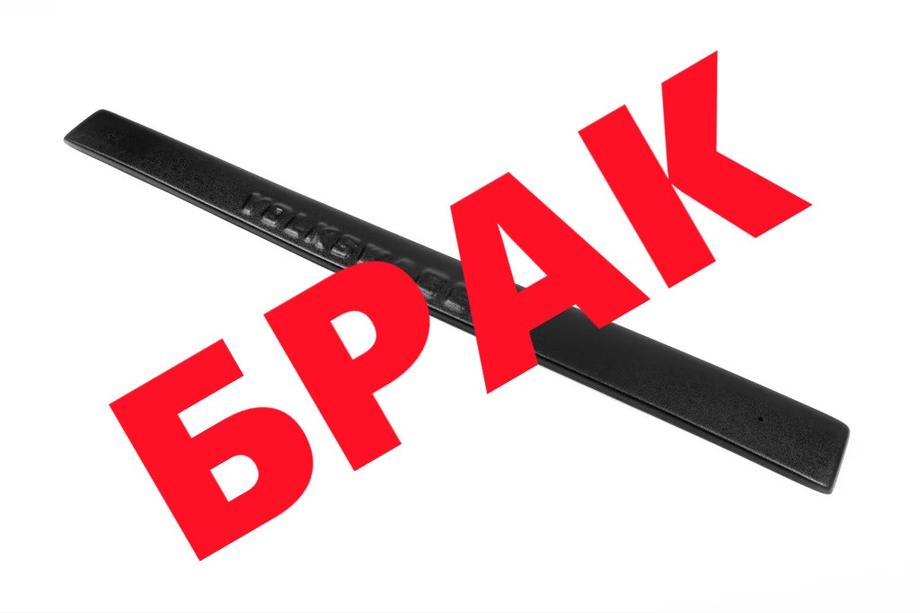 Volkswagen T4 Transporter 1990–2003 OPRUIMING! Wintergrille (onder, voor rechte neus) Image
