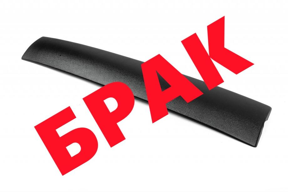 Skoda Rapid 2012–2019 Afgeprijsd! Wintergrille (onder) Image