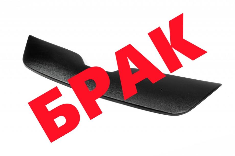 Skoda Rapid 2012–2019 AFGEPRIJSD! Wintergrille (bovenste) Image